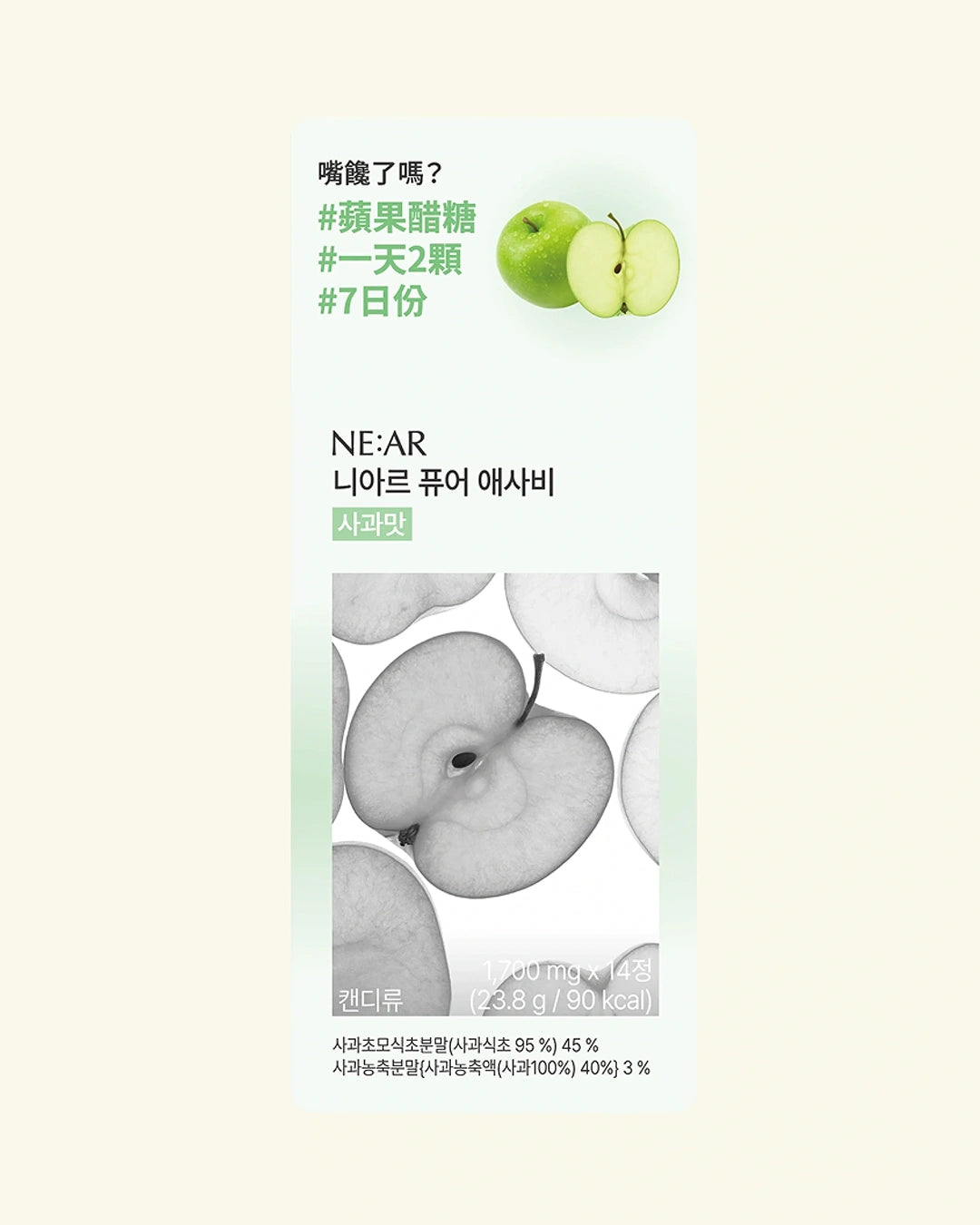 A vertical product package card for NE:AR pear-fig apple vinegar, featuring green apple illustrations at the top and a grayscale apple slice collage at the bottom, on a pale cream background.