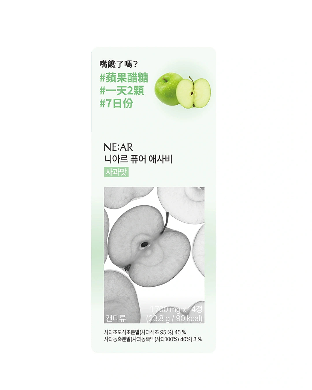 A vertical package card for NE:AR Pearlefcavi Apple Peel Mask, featuring Korean text, green apple illustrations, and a grayscale photo of sliced apples on a white background.