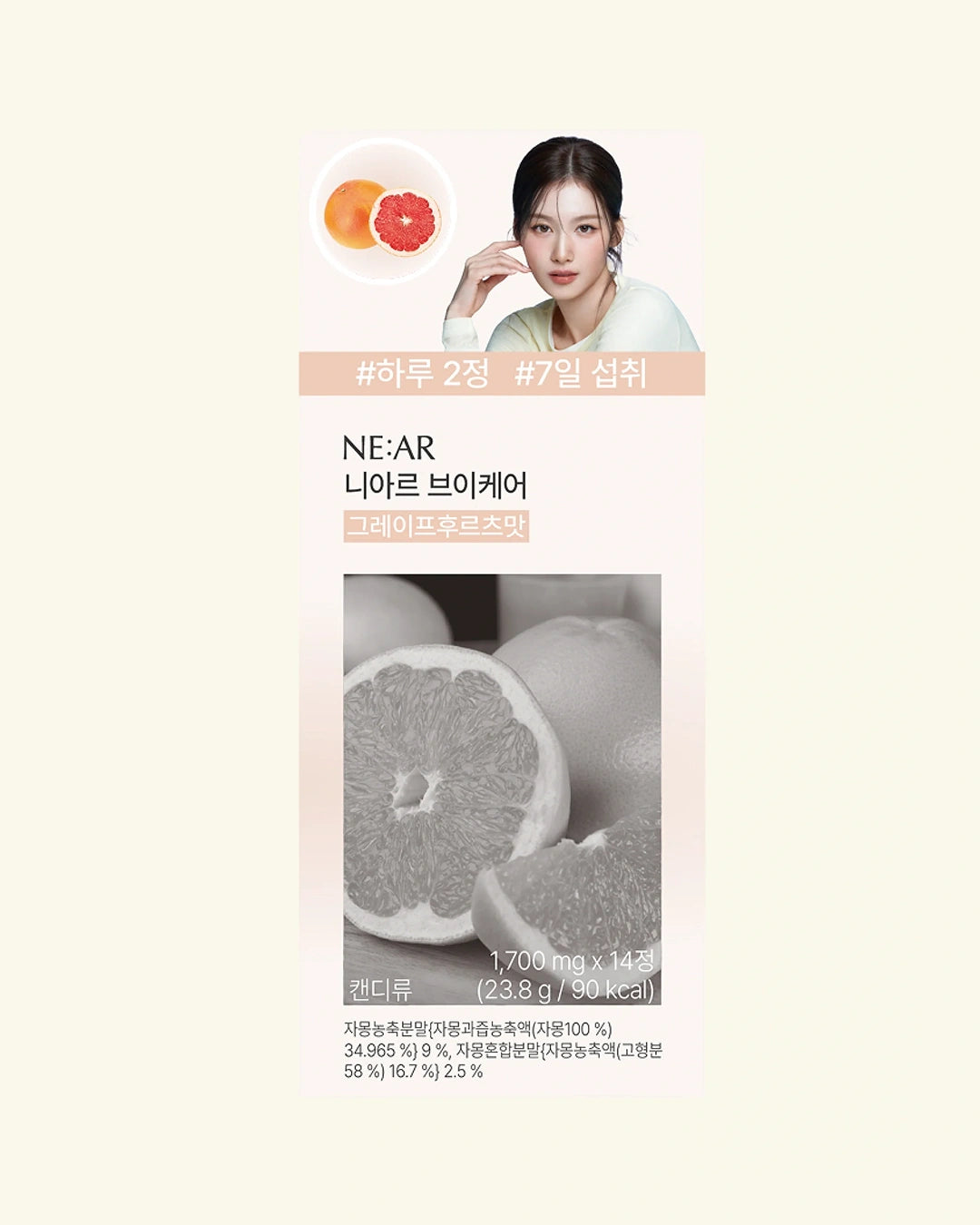 A skincare product package or promotional card featuring Korean text, a small photo of a woman, citrus fruit graphics, and a grayscale close-up of grapefruit slices. The layout is on a pale cream background with peach and gray accents.