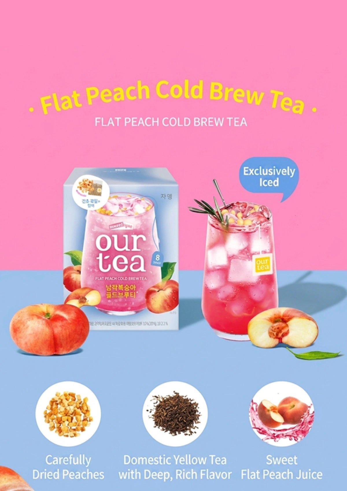 Flat peach cold brew ea - carefully dried peaches, domestic yellow tea with deep and rich flavor.