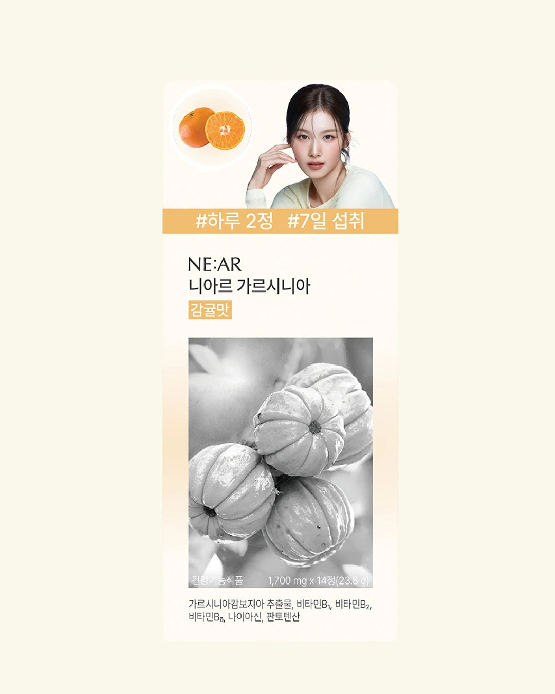 A vertical skincare product card on a pale cream background. The card features a model in the top right, orange fruit illustrations at the top left, Korean text including '국글 국글 국글기' and '국글 국글 국글기', and a black-and-white photo of grapefruits in the lower half.